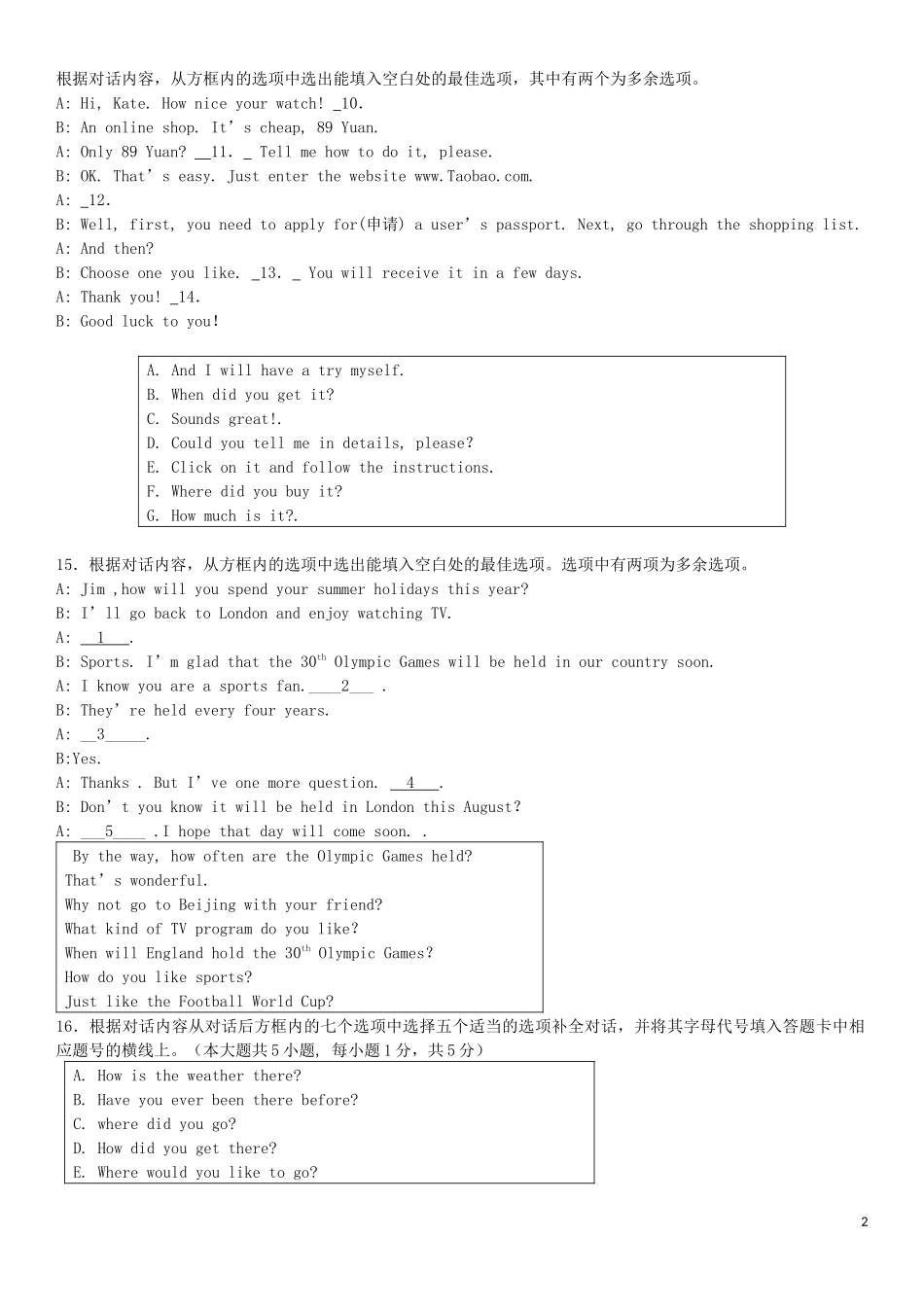 2023学年中考英语总复习专题补全对话练习题基础版含解析.docx_第2页