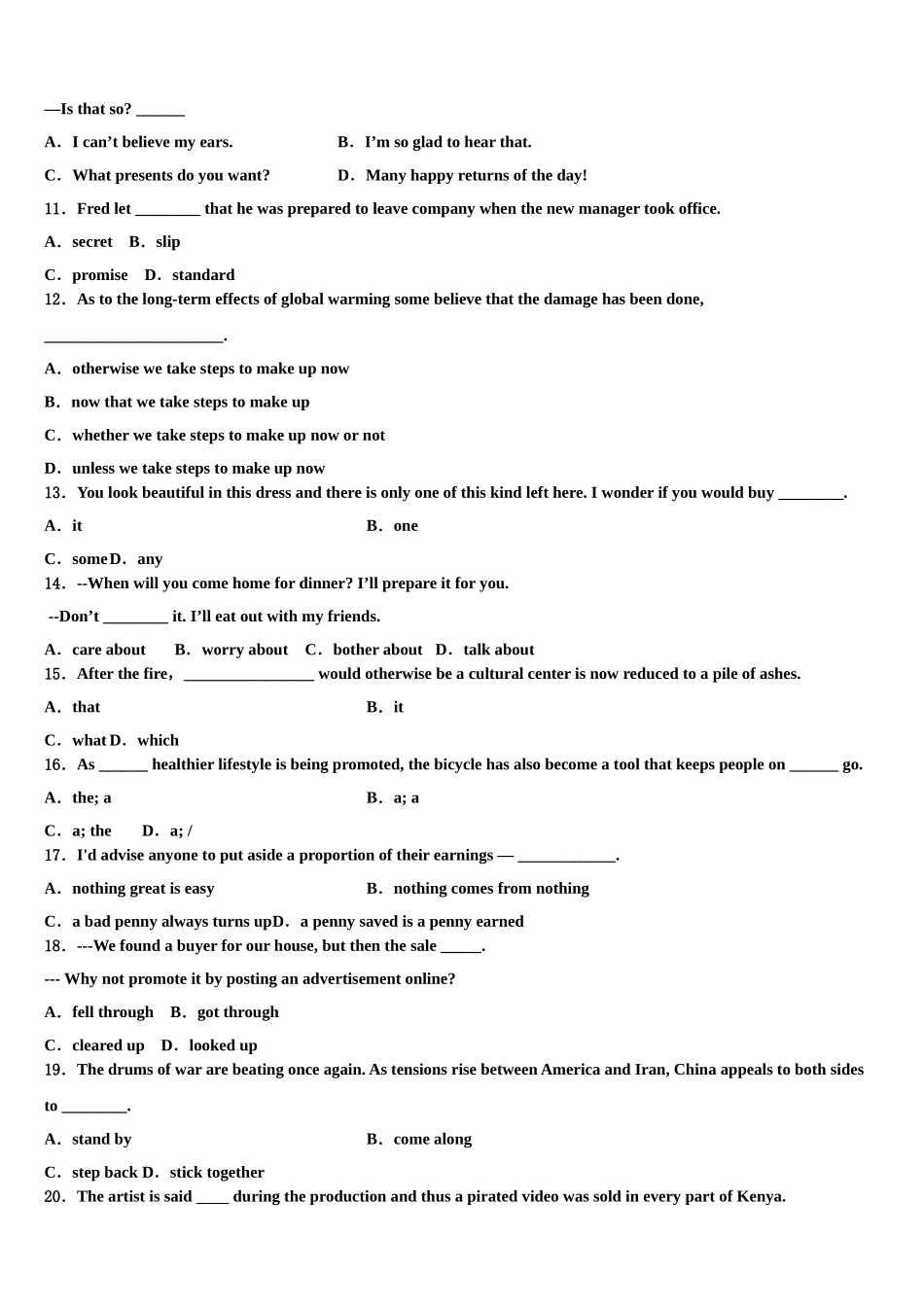 吉林省公主岭市2023学年高考冲刺英语模拟试题（含解析）.doc_第2页