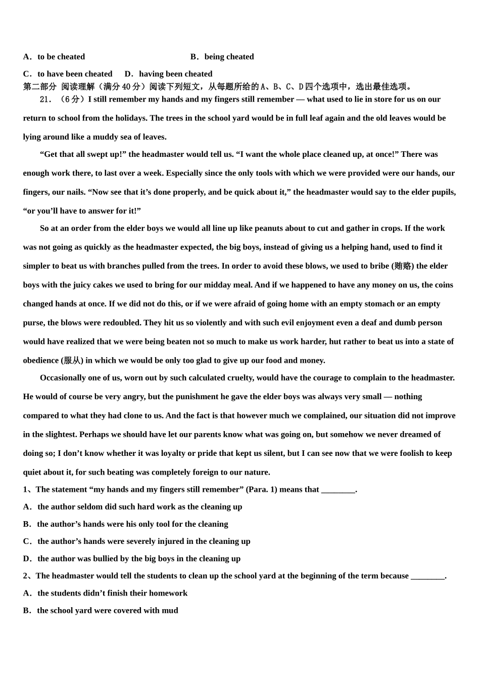 吉林省公主岭市2023学年高考冲刺英语模拟试题（含解析）.doc_第3页