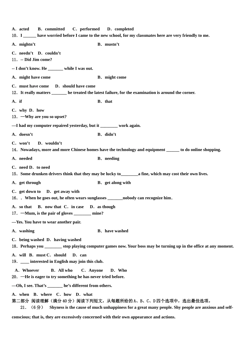 克拉玛依市第十三中学2023学年高考全国统考预测密卷英语试卷（含解析）.doc_第2页