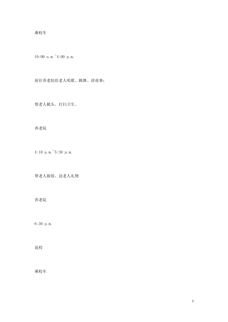 2023学年七年级英语下学期期末考前练习题_书面表达含解析.doc_第3页