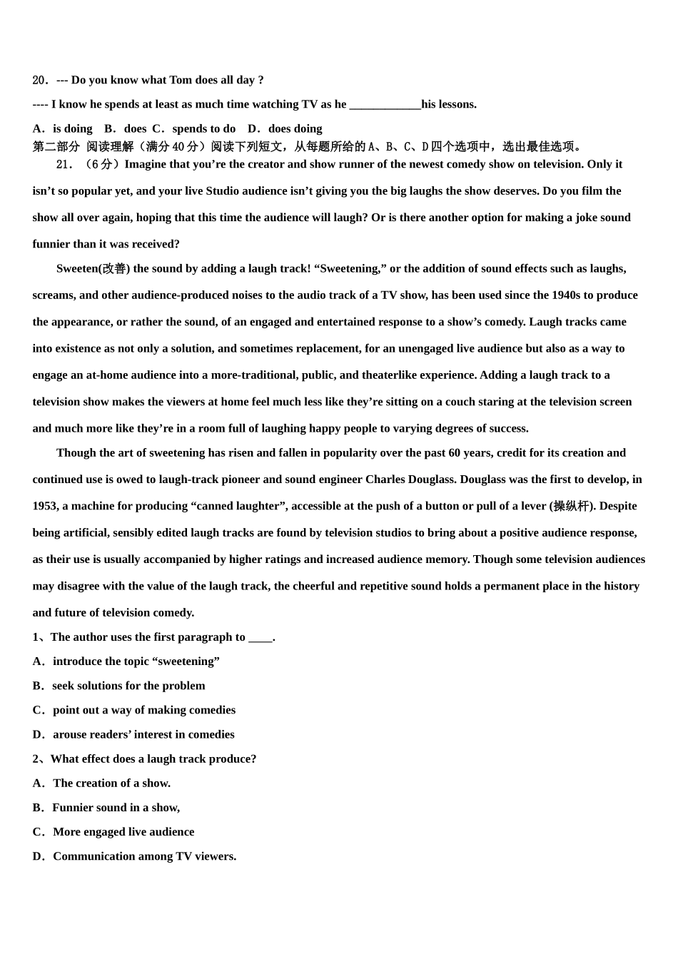 云南省陆良县第八中学2023学年高考冲刺英语模拟试题（含解析）.doc_第3页