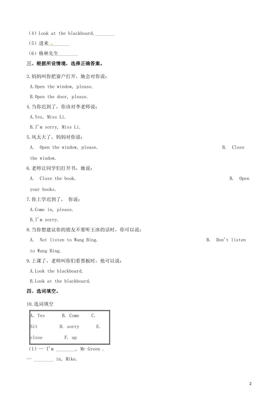 2023学年三年级英语下册Unit1Inclass同步练习1含解析牛津译林版三起.docx_第2页