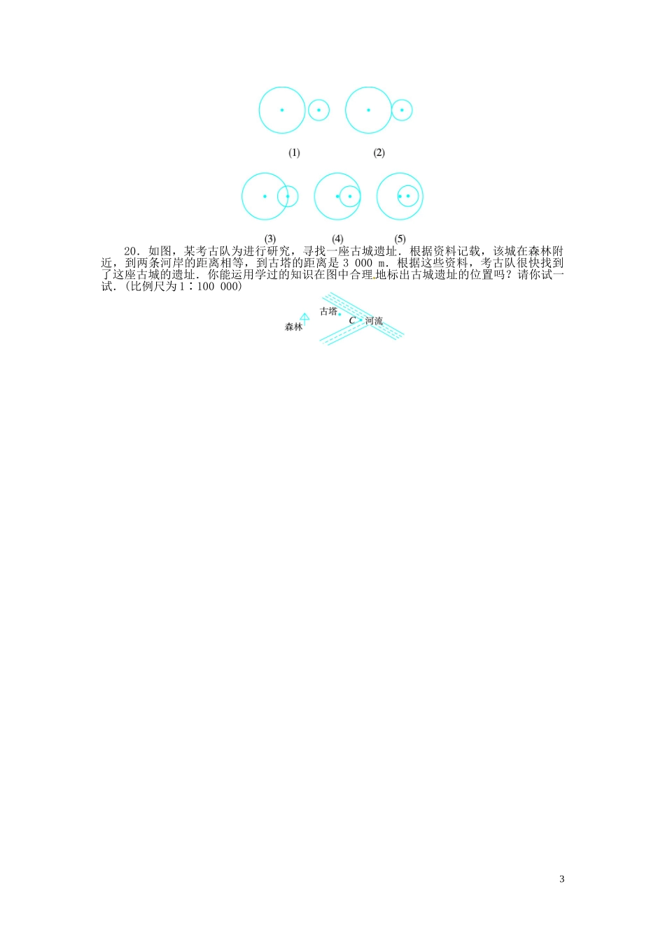 2023学年七年级数学下册第五章生活中的轴对称单元综合测试含解析北师大版.doc_第3页