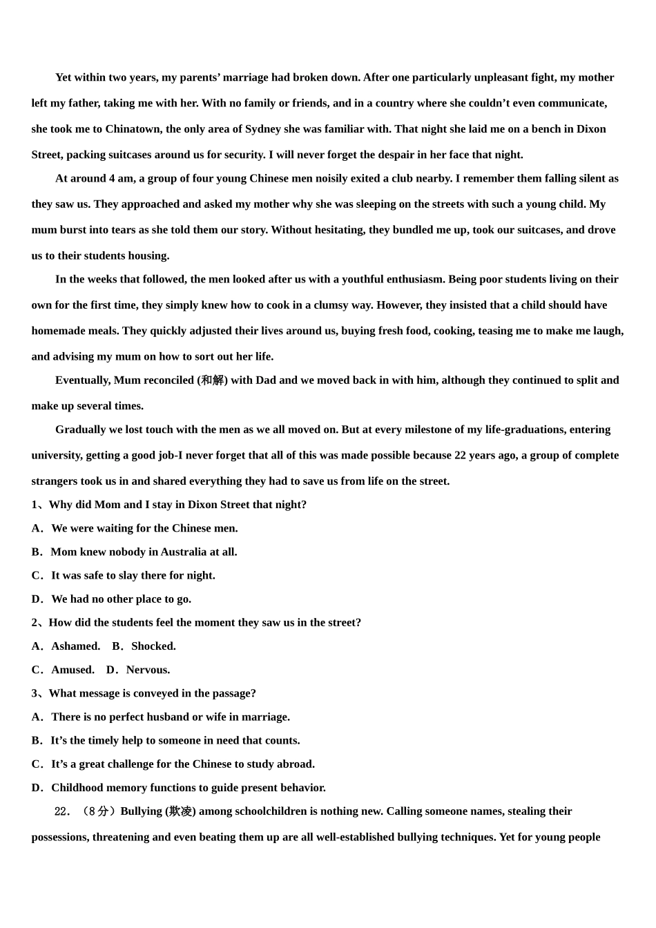 北京市西城区第十五中学2023学年高考英语四模试卷（含解析）.doc_第3页