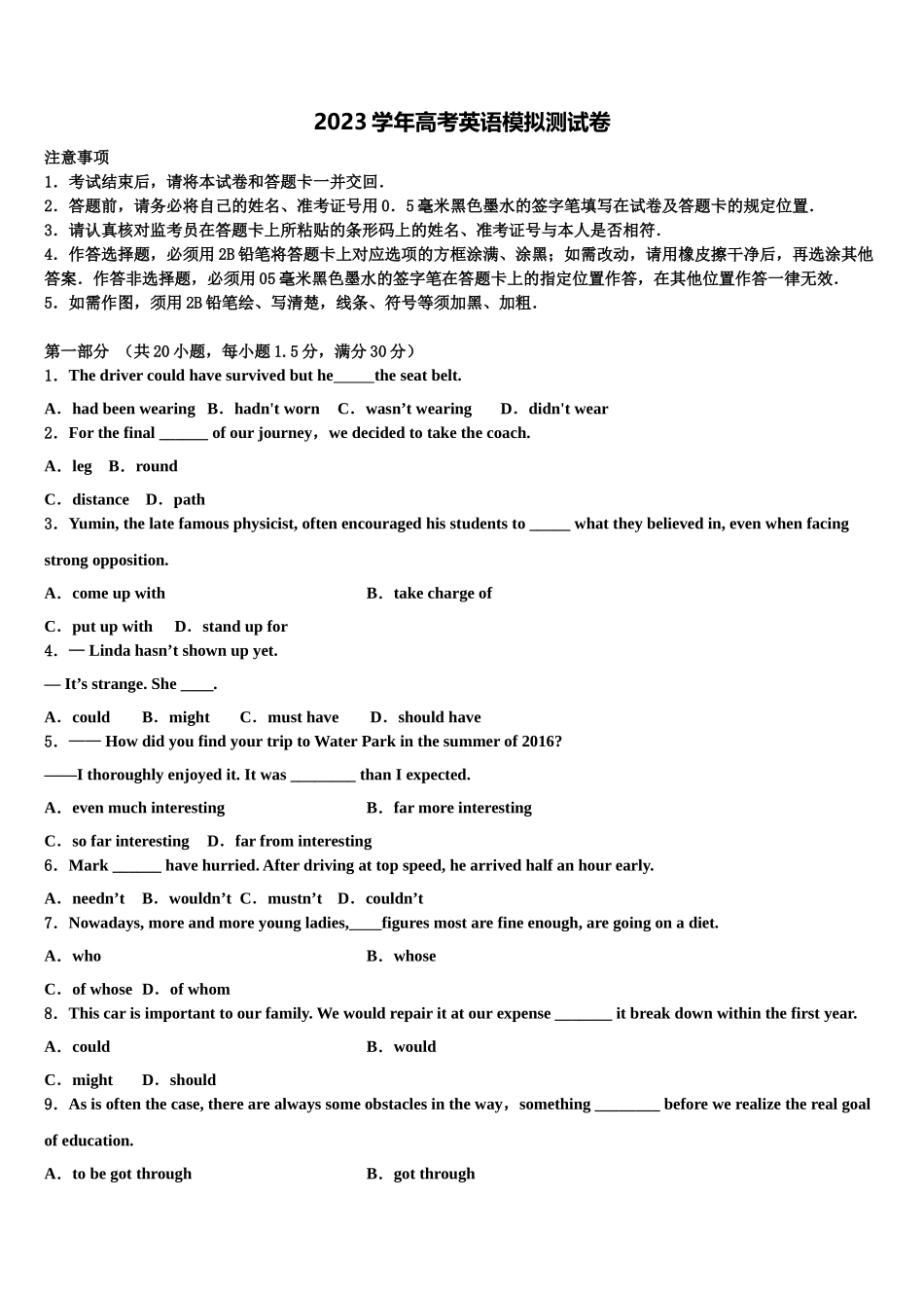 内蒙古通辽市开鲁县蒙古族中学2023学年高考英语二模试卷（含解析）.doc_第1页