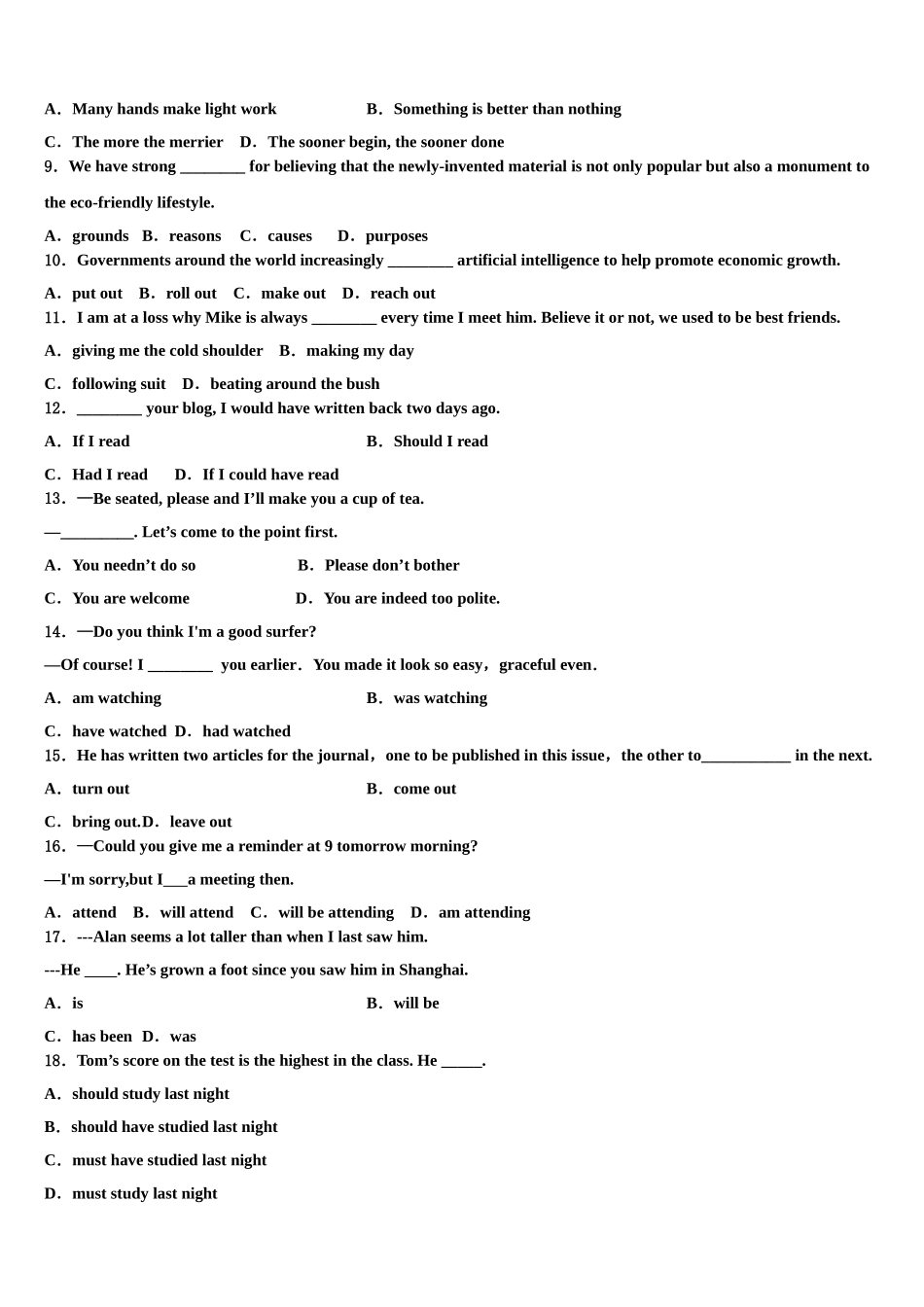 内蒙古自治区呼和浩特市第六中学2023学年高考考前模拟英语试题（含解析）.doc_第2页