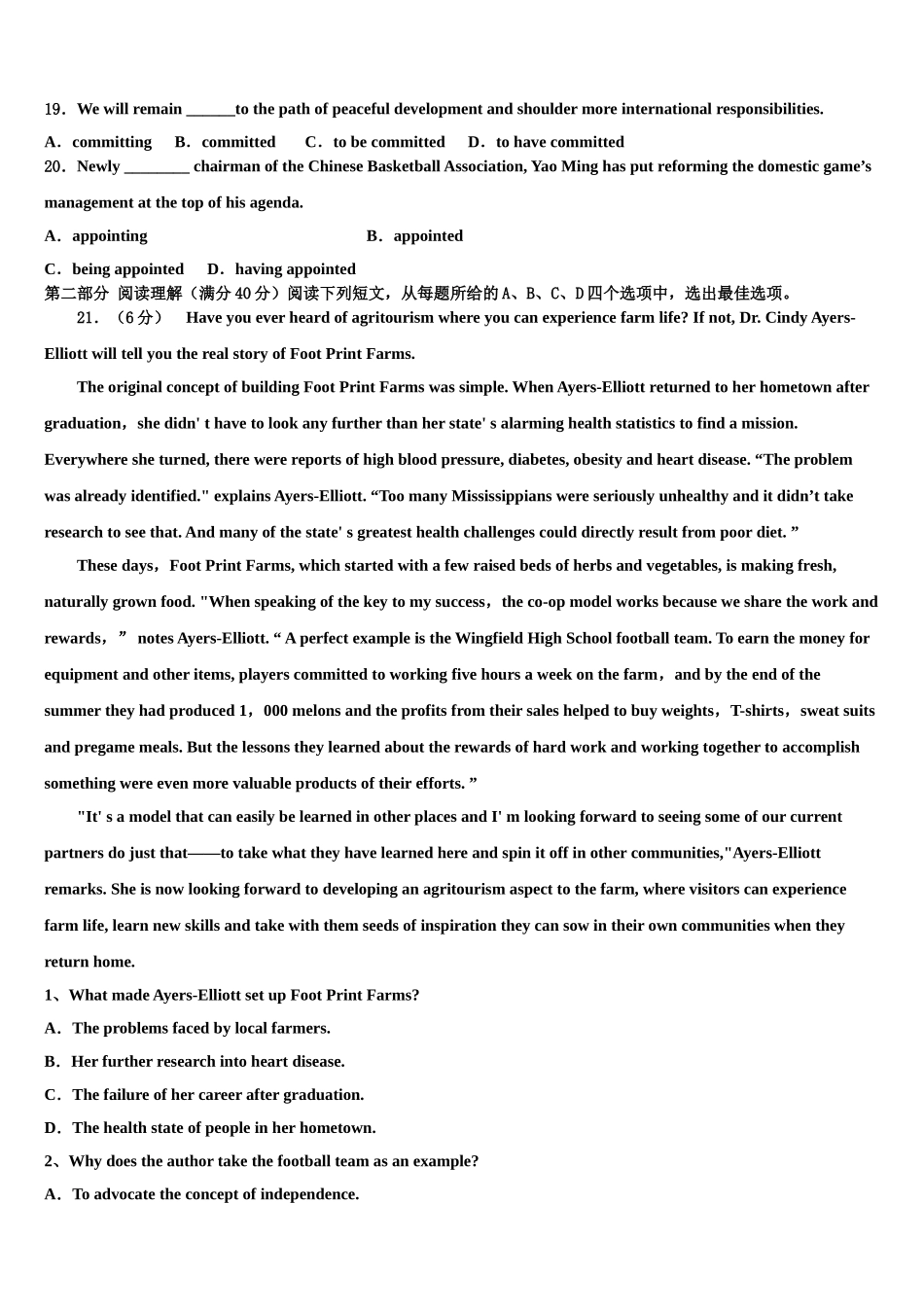 内蒙古自治区呼和浩特市第六中学2023学年高考考前模拟英语试题（含解析）.doc_第3页