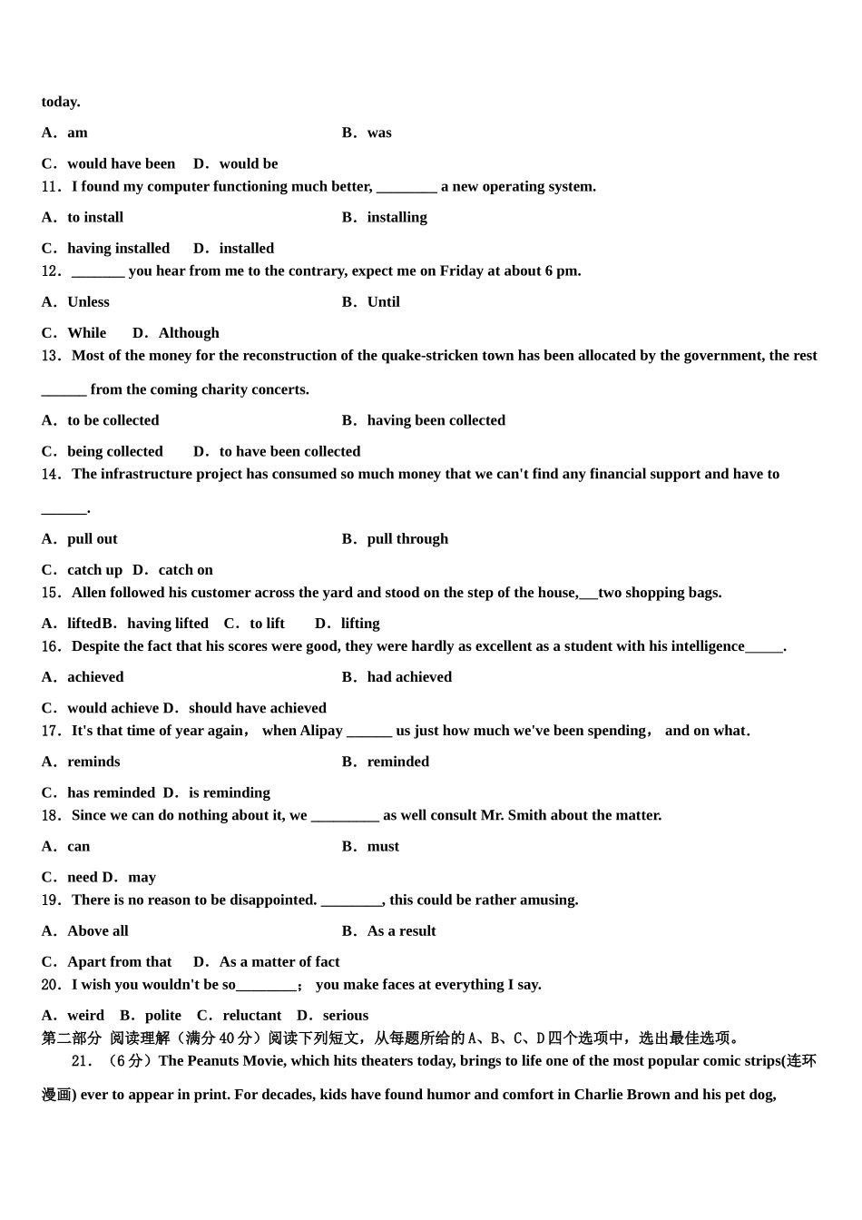 北京市西城区第三十九中学2023学年高考英语三模试卷（含解析）.doc_第2页