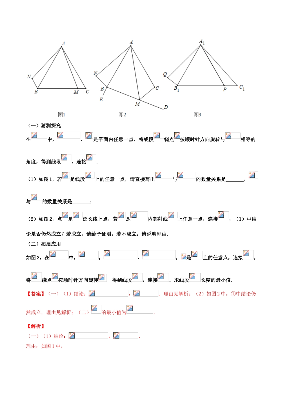 2023学年中考数学基础题型提分讲练专题19以三角形为背景的证明与计算含解析.doc_第3页