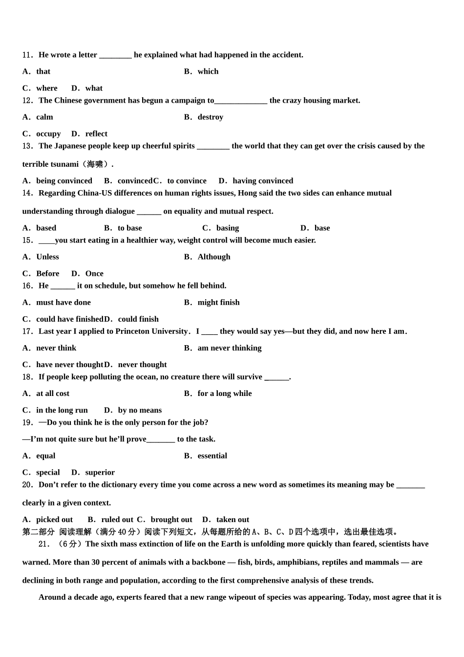 北京市知春里中学2023学年高考英语五模试卷（含解析）.doc_第2页