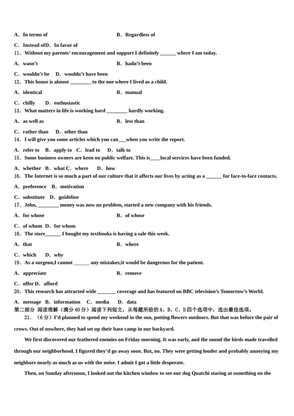 北京工大附中2023学年高考临考冲刺英语试卷（含解析）.doc_第2页