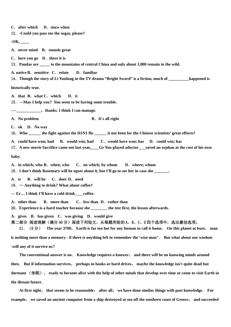 北京市海淀区中关村中学2023学年高考考前提分英语仿真卷（含解析）.doc_第2页