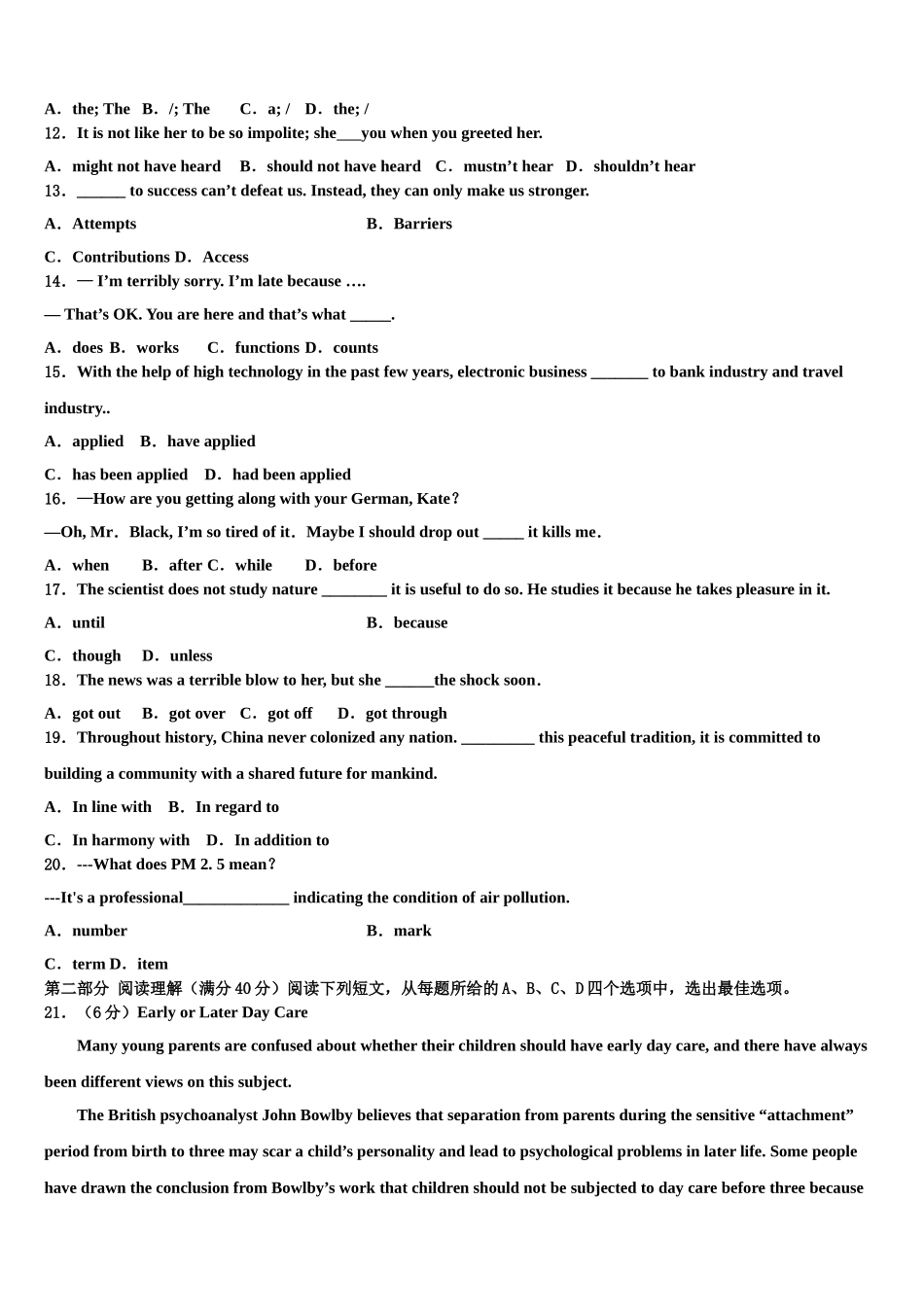 北京市第五中学2023学年高考考前模拟英语试题（含解析）.doc_第2页