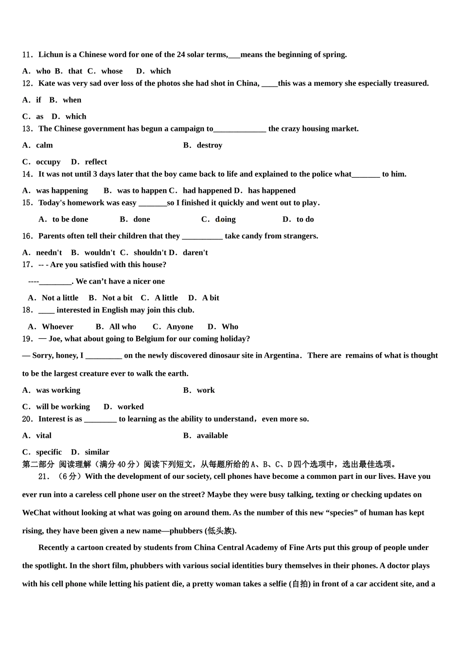 吉林省敦化县2023学年高考仿真模拟英语试卷（含解析）.doc_第2页