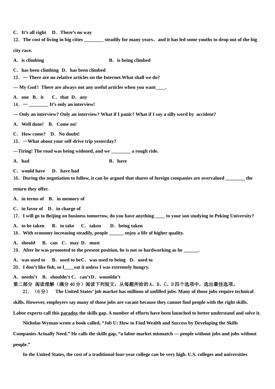 吉林省实验中学2023学年高考英语押题试卷（含解析）.doc_第2页