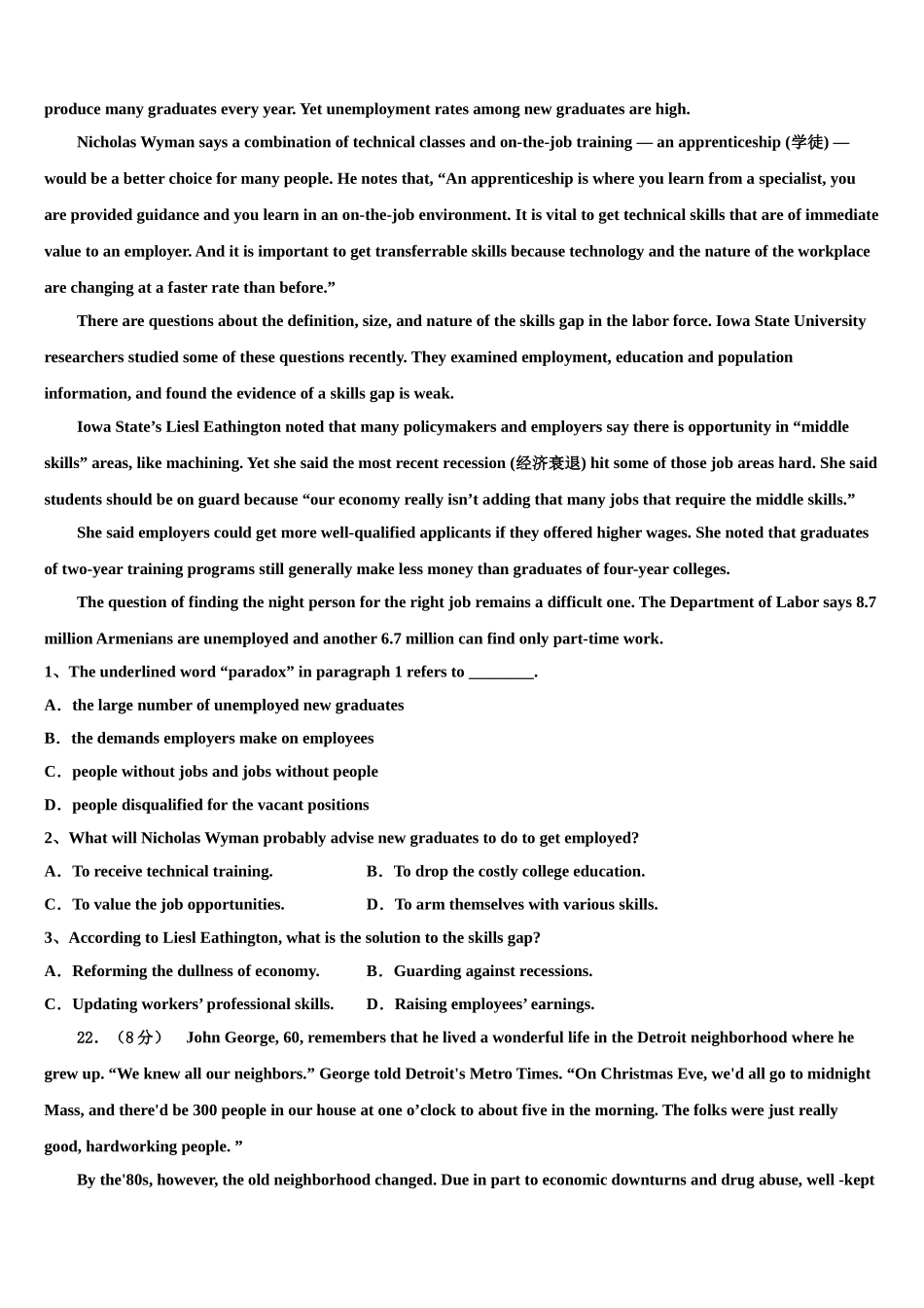 吉林省实验中学2023学年高考英语押题试卷（含解析）.doc_第3页