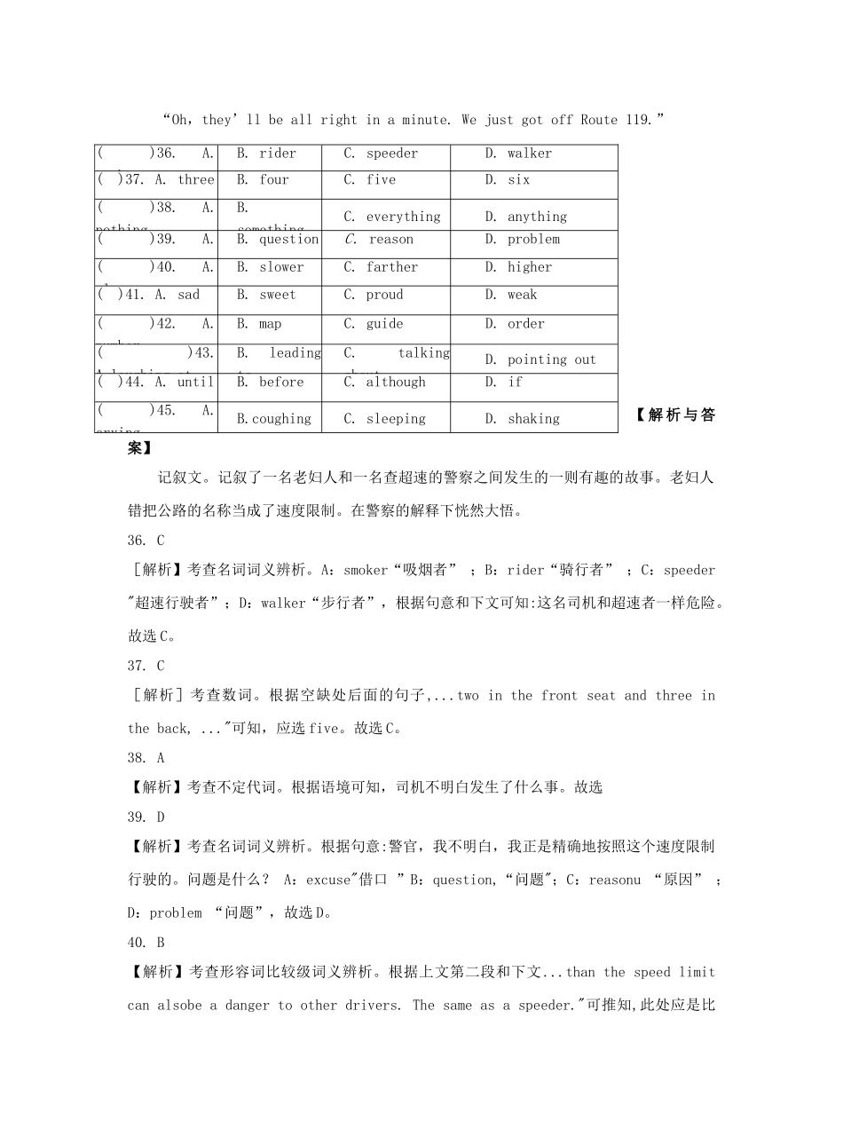 2023中考英语真题分类汇编专题二十二完形填空含解析.doc_第2页
