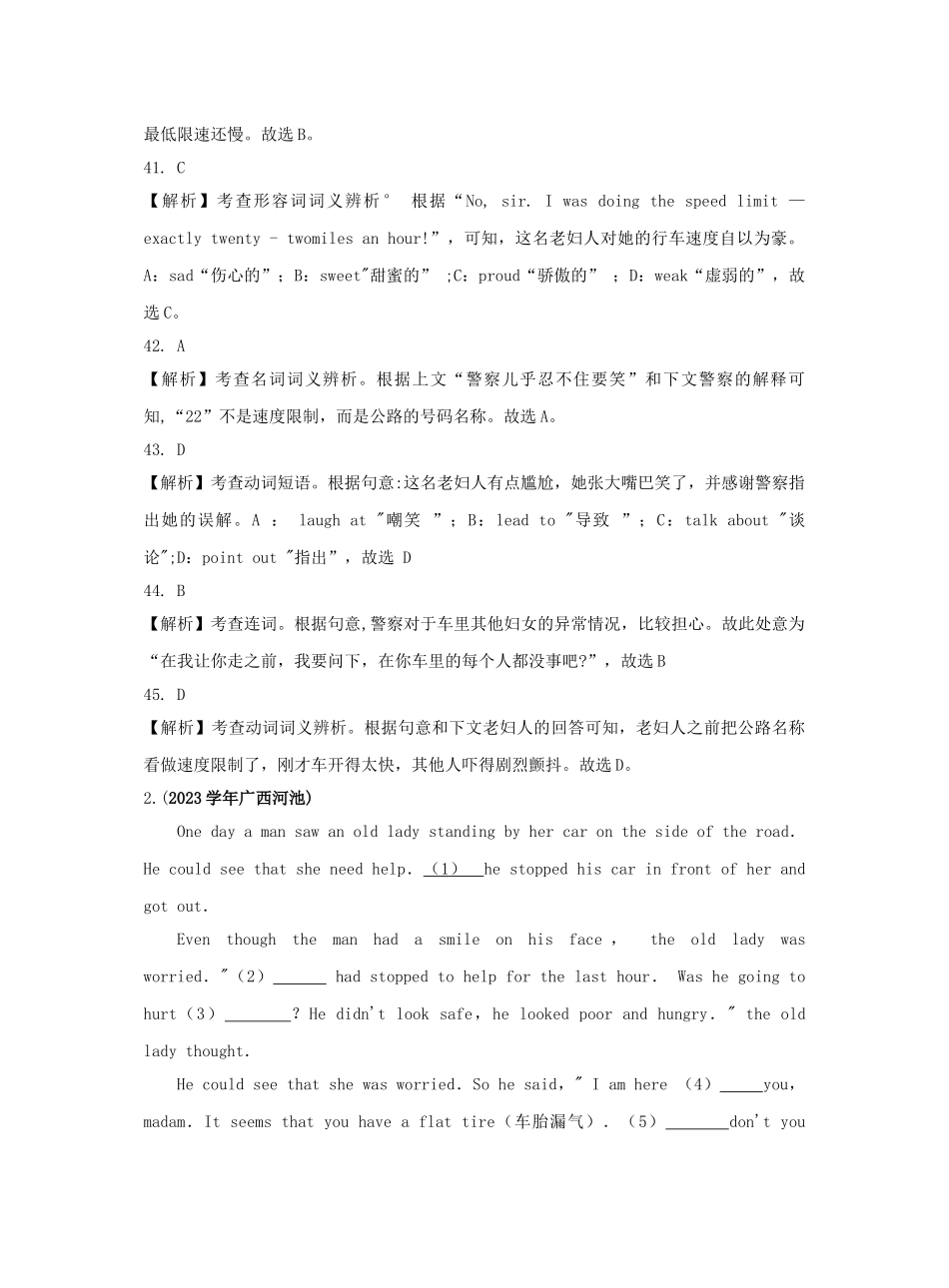 2023中考英语真题分类汇编专题二十二完形填空含解析.doc_第3页