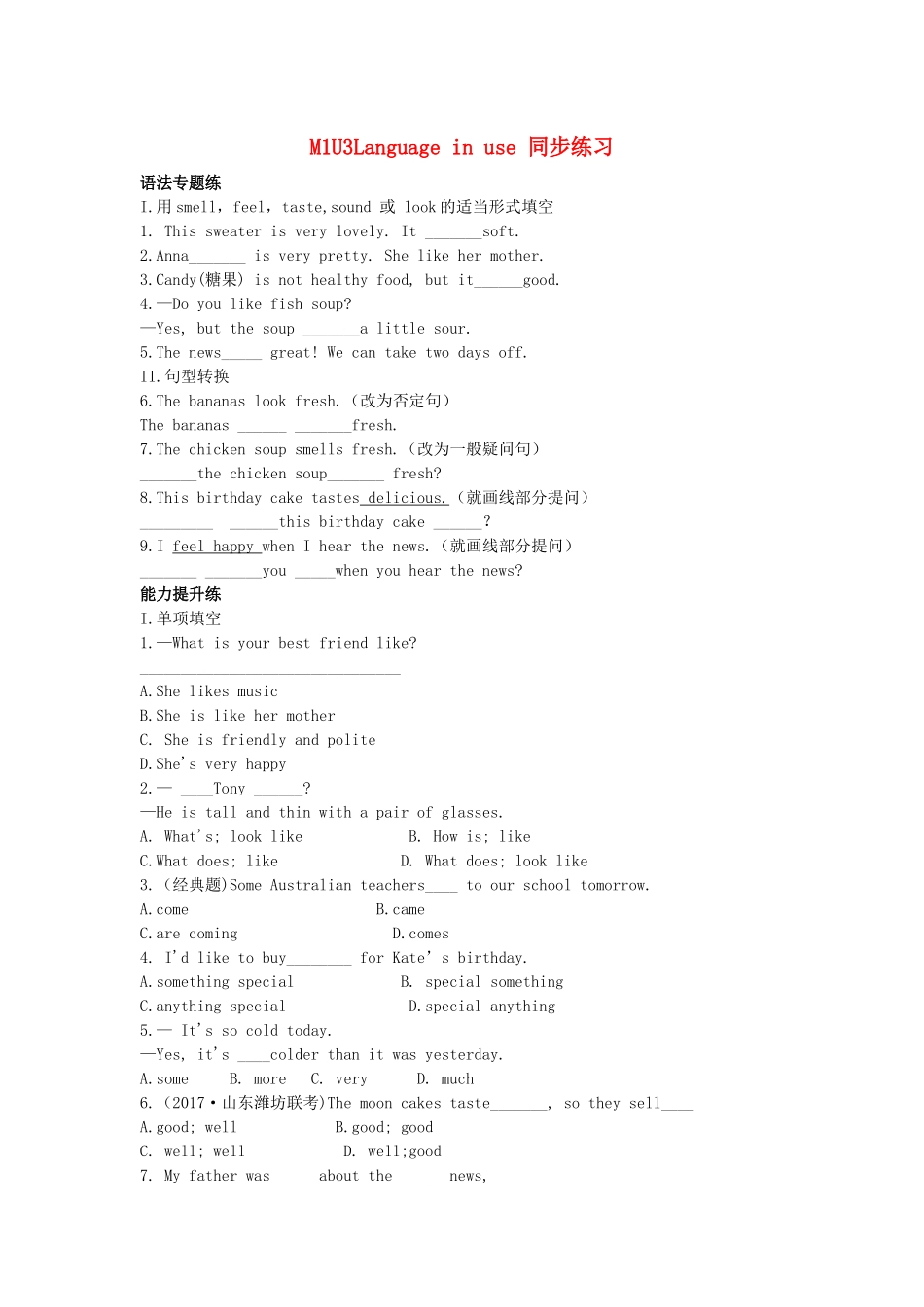 2023学年八年级英语下册Module1FeelingsandimpressionsUnit3Languageinuse课时练含解析新版外研版.docx_第1页