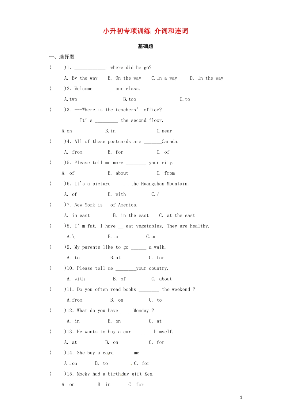 2023学年小升初英语知识专项训练基础知识9介词和连词含解析.docx_第1页