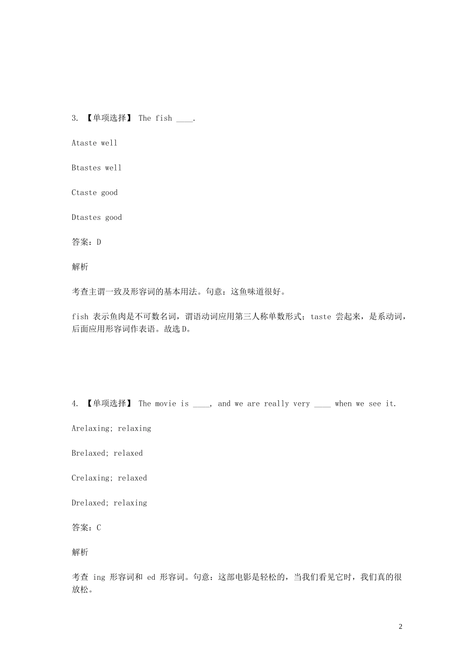2023学年七年级英语下学期期末考前练习题_单项选择含解析.doc_第2页