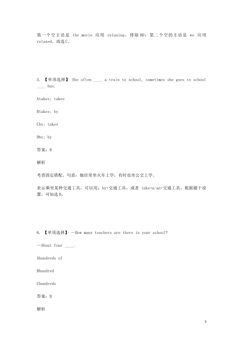 2023学年七年级英语下学期期末考前练习题_单项选择含解析.doc_第3页
