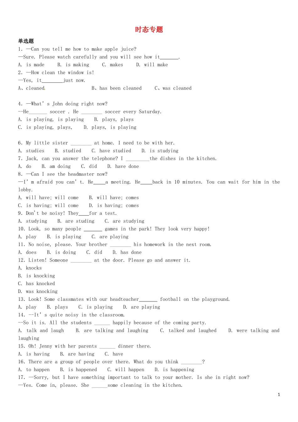 2023学年中考英语总复习专题时态练习题4基础版含解析.docx_第1页