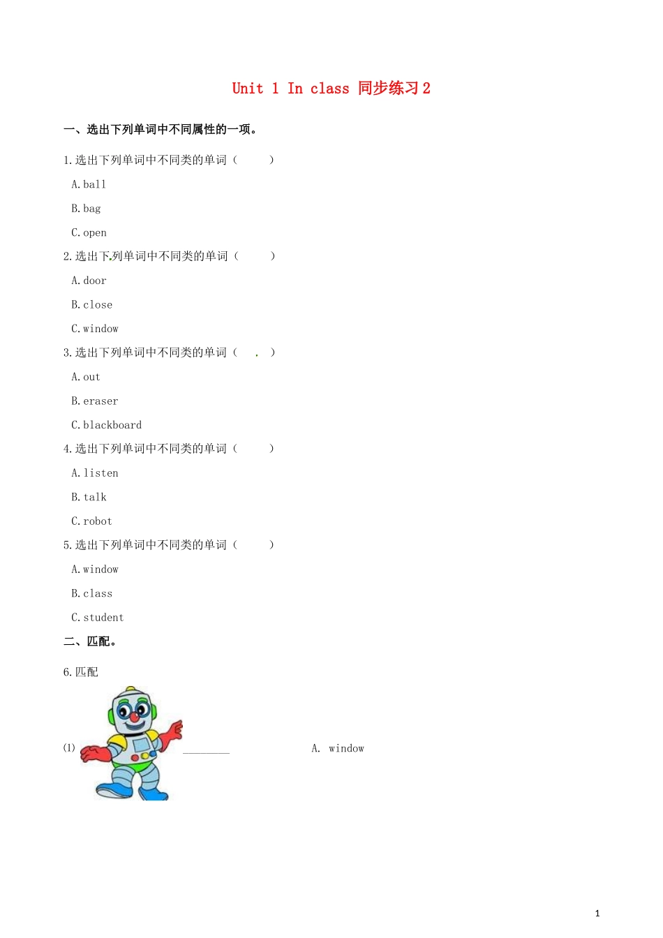 2023学年三年级英语下册Unit1Inclass同步练习2含解析牛津译林版三起.docx_第1页