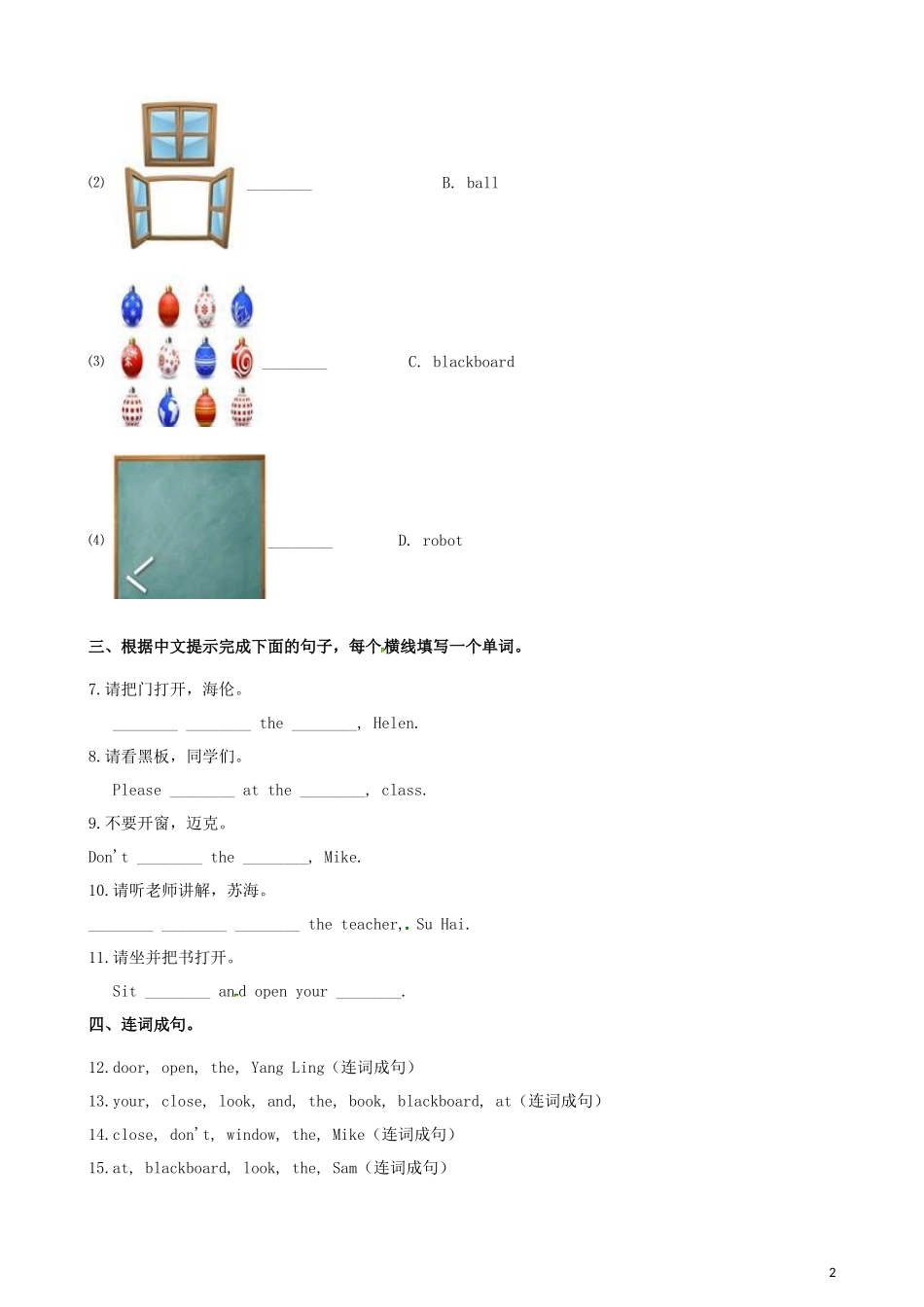 2023学年三年级英语下册Unit1Inclass同步练习2含解析牛津译林版三起.docx_第2页