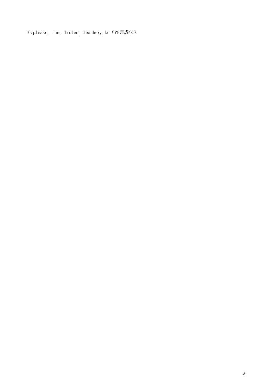 2023学年三年级英语下册Unit1Inclass同步练习2含解析牛津译林版三起.docx_第3页