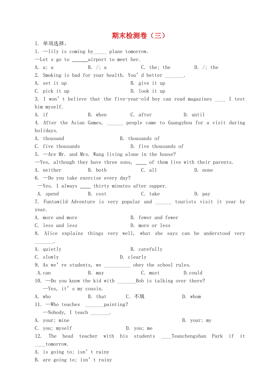 2023学年九年级英语下学期期末检测卷三含解析牛津深圳版.doc_第1页