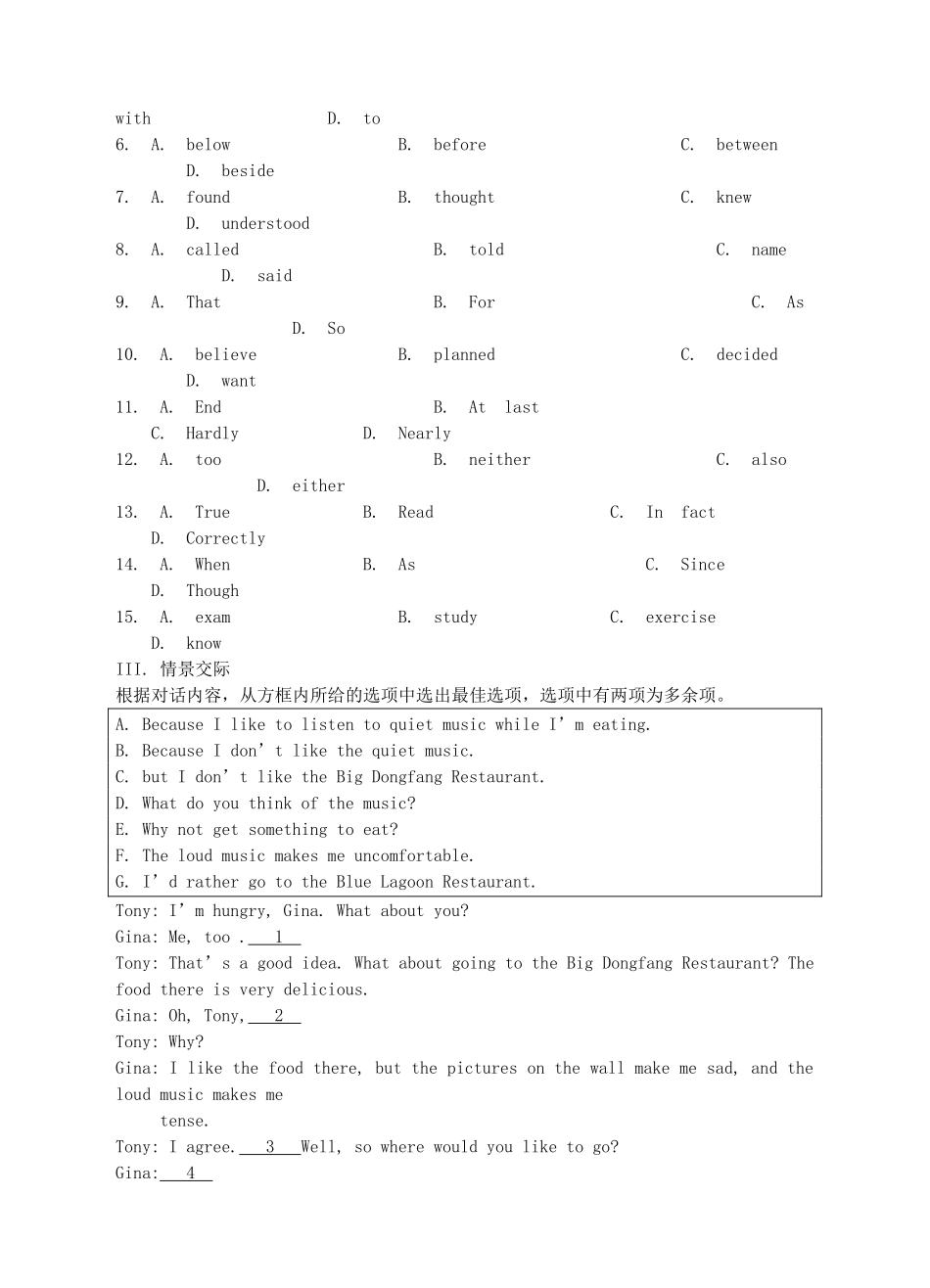 2023学年九年级英语下学期期末检测卷三含解析牛津深圳版.doc_第3页