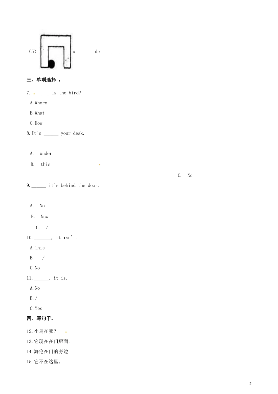 2023学年三年级英语下册Unit4Where’sthebird同步练习3含解析牛津译林版三起.docx_第2页