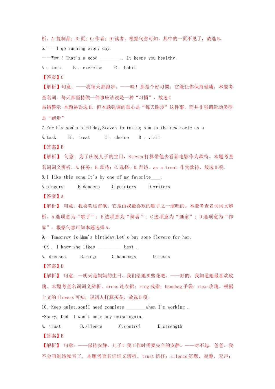 2023学年中考英语语法备考专题01名词专项练习含解析.doc_第2页
