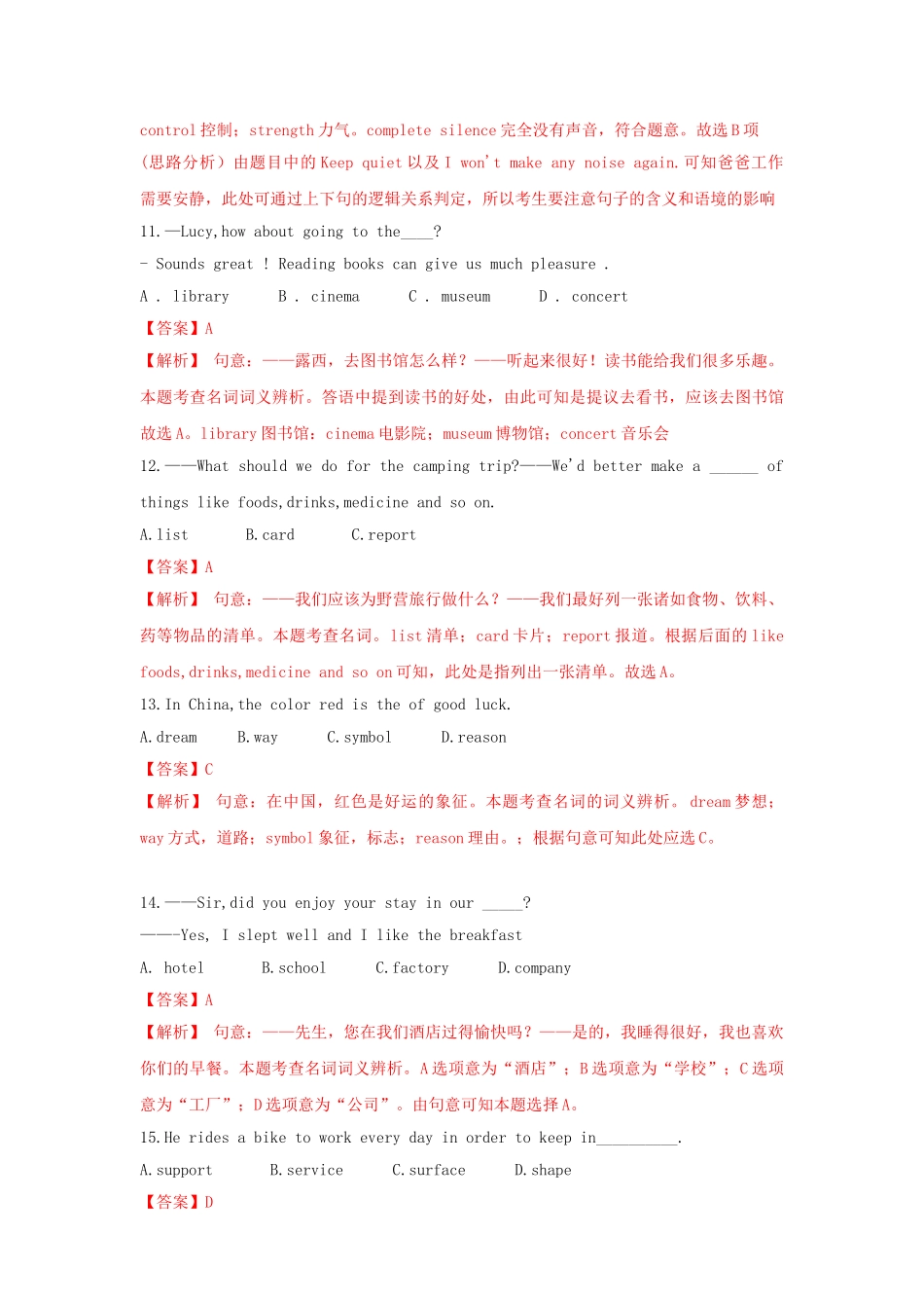 2023学年中考英语语法备考专题01名词专项练习含解析.doc_第3页