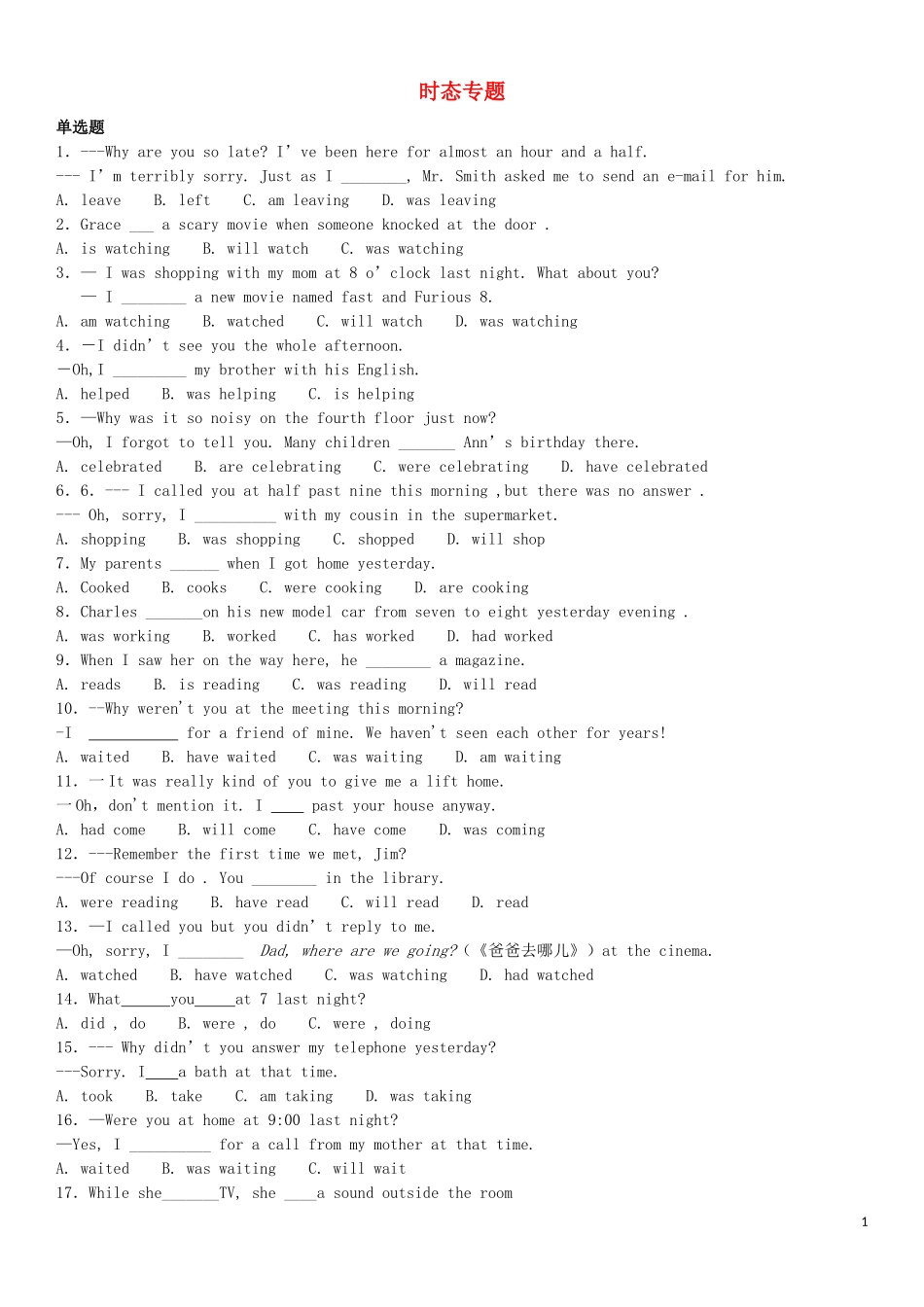 2023学年中考英语总复习专题时态练习题6基础版含解析.docx_第1页