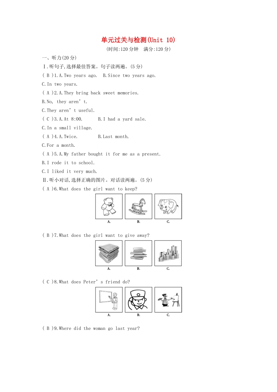 2023学年八年级英语下册Unit10I’vehadthisbikeforthreeyears单元过关与检测含解析新版人教新目标版.doc_第1页