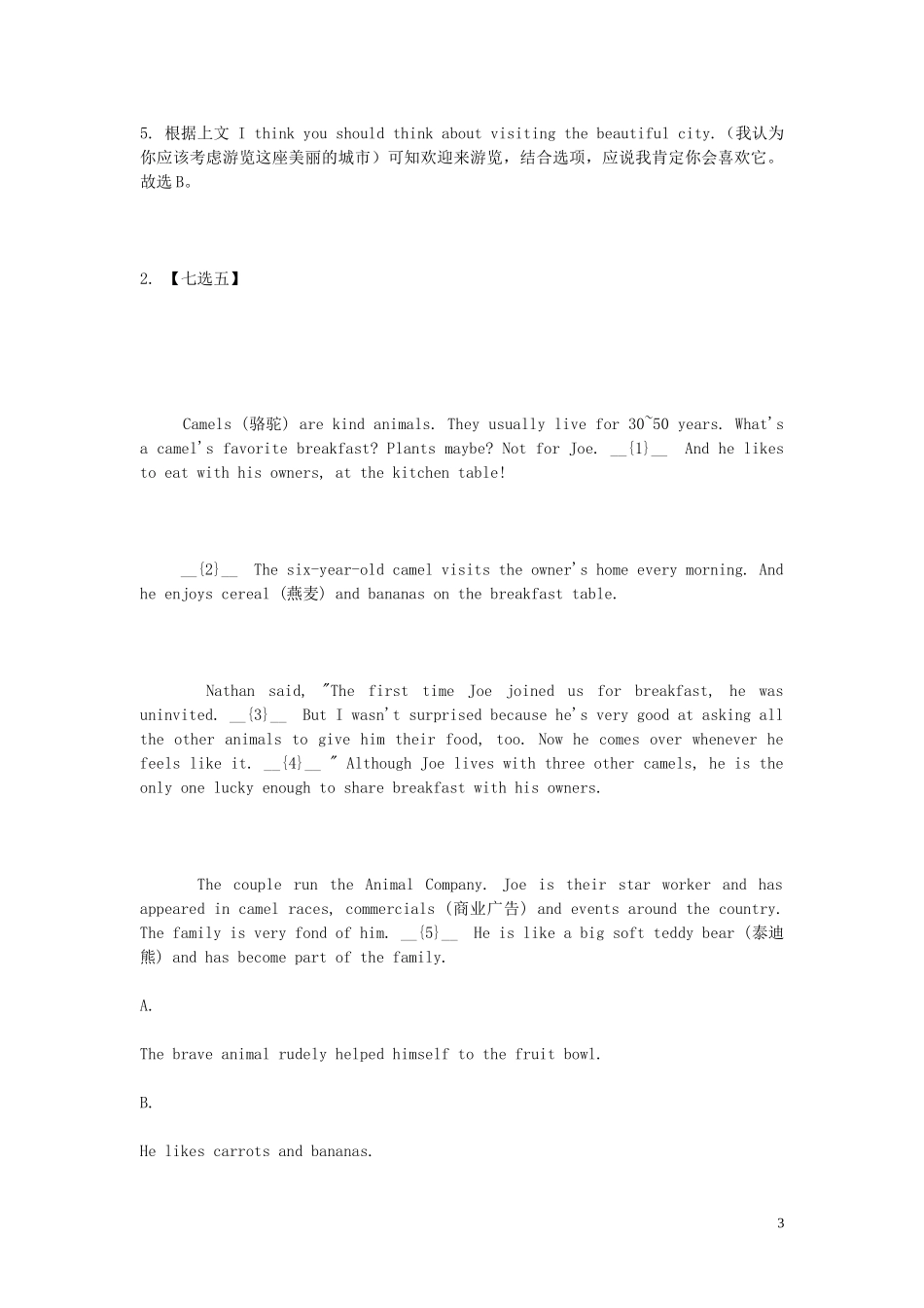 2023学年八年级英语下学期期末考前练习题_七选五含解析.doc_第3页