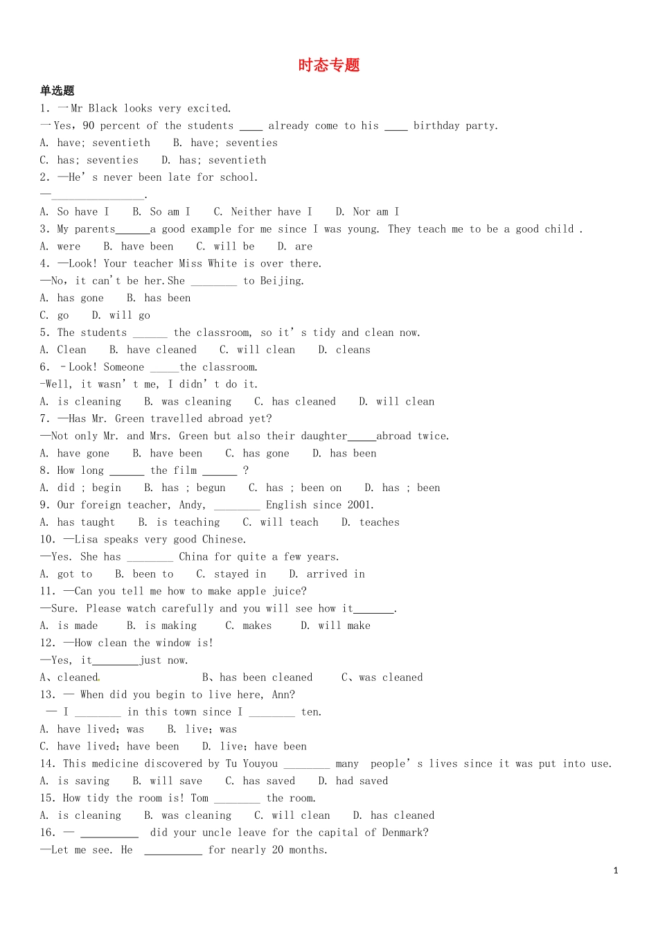 2023学年中考英语总复习专题时态练习题5基础版含解析.docx_第1页