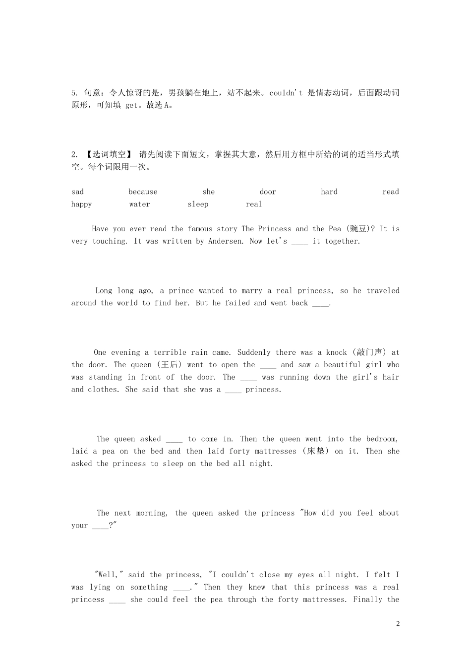 2023学年八年级英语下学期期末考前练习题_选词填空含解析.doc_第2页