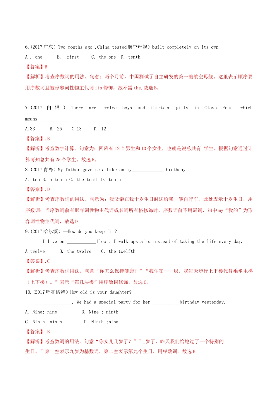 2023学年中考英语语法备考专题04数词专项练习含解析.doc_第2页
