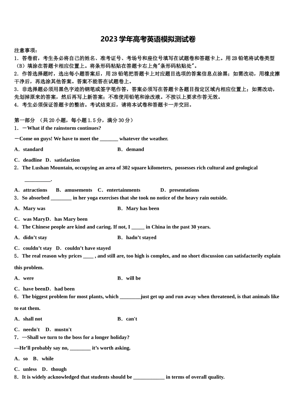 2023学年江西省赣州市赣源中学高三3月份第一次模拟考试英语试卷（含解析）.doc_第1页