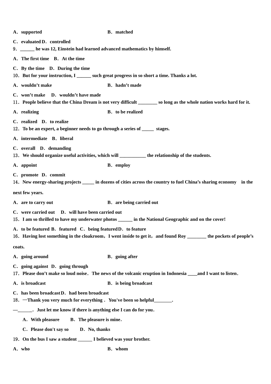 2023学年江西省赣州市赣源中学高三3月份第一次模拟考试英语试卷（含解析）.doc_第2页