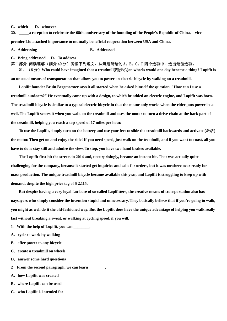 2023学年江西省赣州市赣源中学高三3月份第一次模拟考试英语试卷（含解析）.doc_第3页