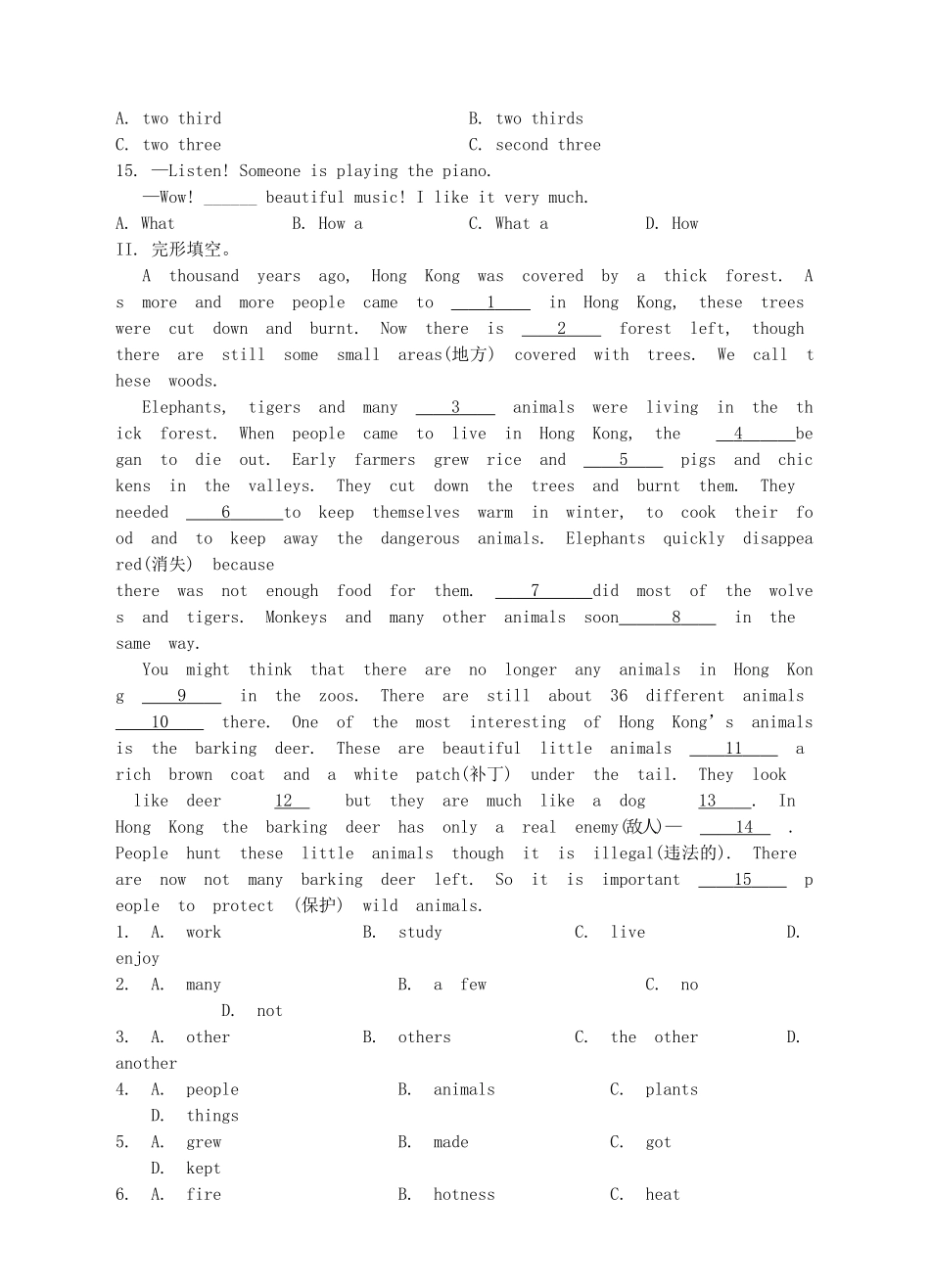 2023学年九年级英语下学期期末检测卷二含解析牛津深圳版.doc_第2页