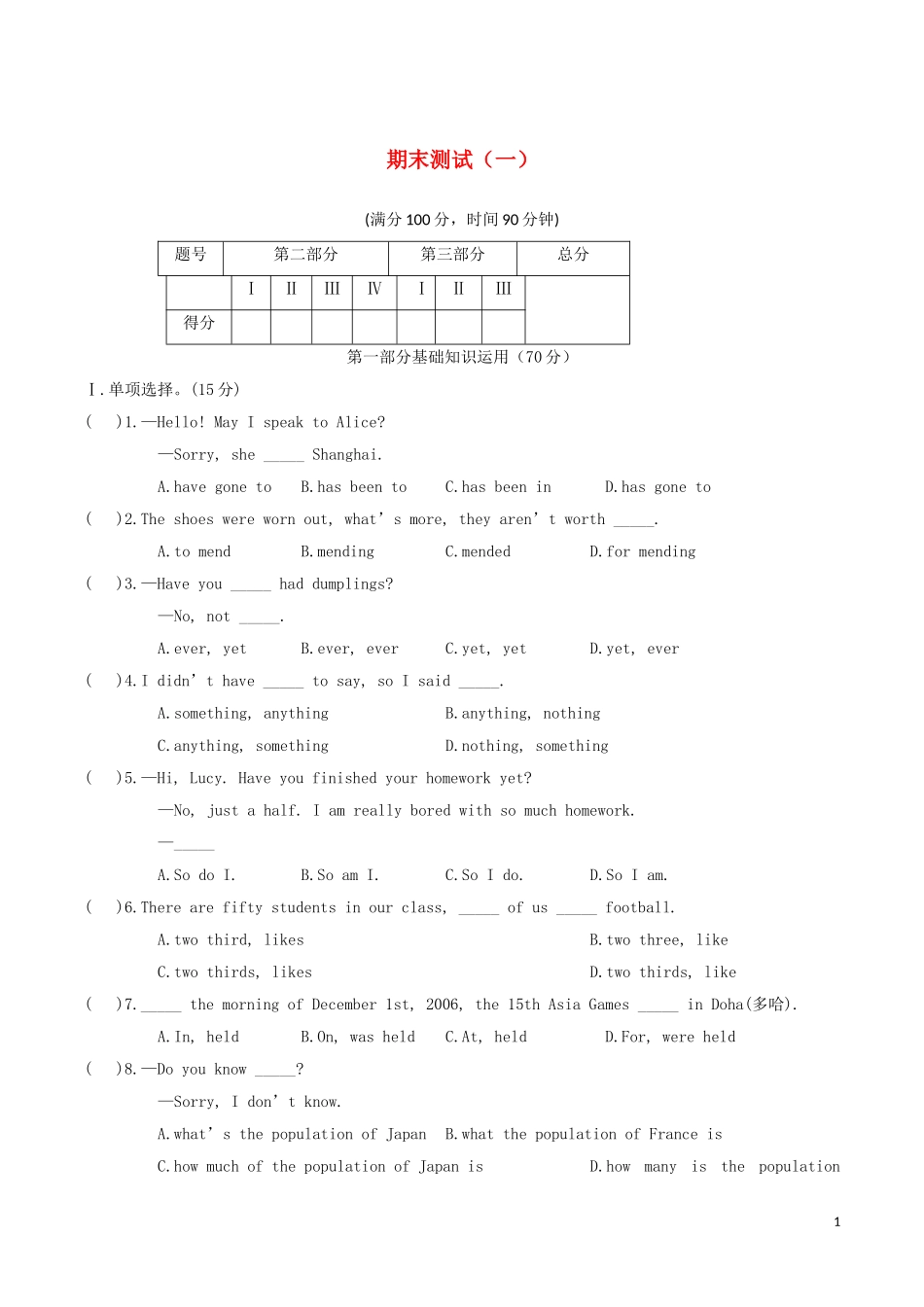 2023学年中考英语一轮复习九上期末测试一含解析新版仁爱版.doc_第1页