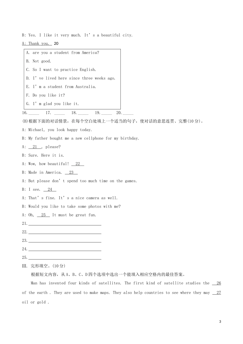 2023学年中考英语一轮复习九上期末测试一含解析新版仁爱版.doc_第3页