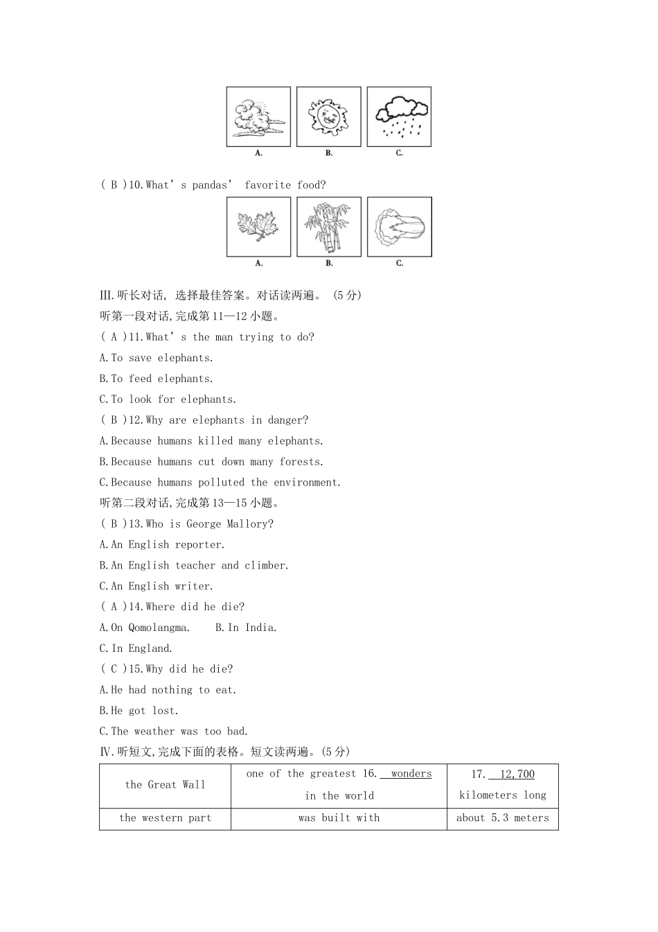 2023学年八年级英语下册Unit7What’sthehighestmountainintheworld单元过关与检测含解析新版人教新目标版.doc_第2页