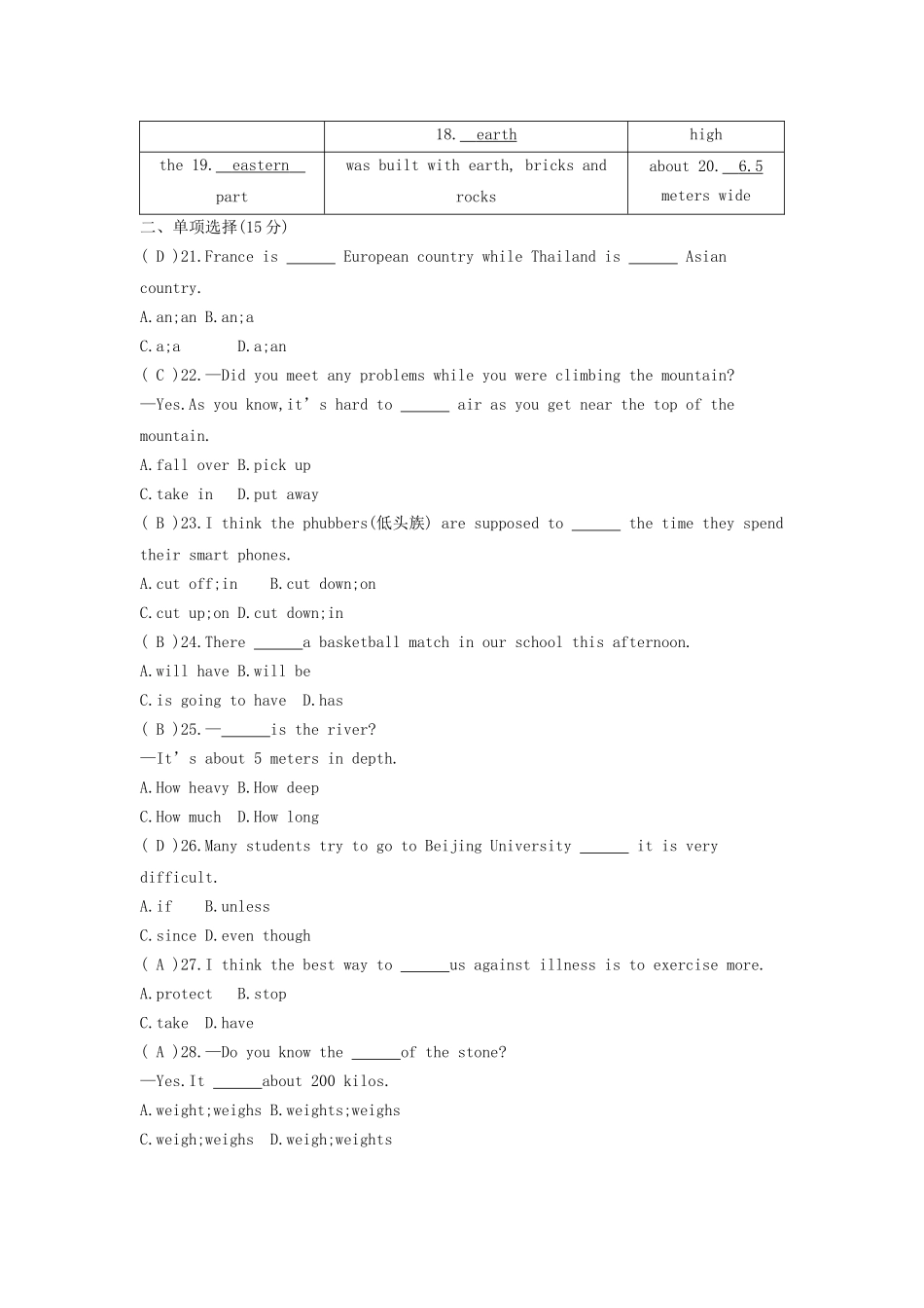 2023学年八年级英语下册Unit7What’sthehighestmountainintheworld单元过关与检测含解析新版人教新目标版.doc_第3页